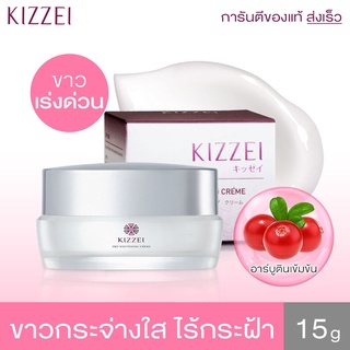 ครีมหน้าขาว ดูแลฝ้า กระ Kizzei Pro White แลดูจางลง ครีมบำรุงผิวหน้า ผิวขาว เนียนใส ไม่แสบหน้า ครีมทาหน้า whitening cream