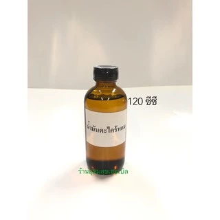 น้ำมันตะไคร้หอม Citronella Essemtial Oil เกรดเอ