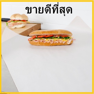 (T5) กระดาษขาวบางห่อชิฟฟอนเค้ก (food paper) กระดาษห่ออาหารสีขาว กระดาษรองขนม กระดาษห่อแซนวิช ขนาด 30x40 นิ้ว / 1แผ่น