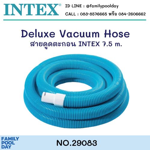 Intex 29083 Deluxe Vacuum Hose สายดูดตะกอน 7.5 เมตร