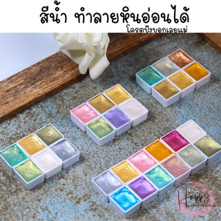 พร้อมส่งจากไทย CANDY ผงชิมเมอร์สีน้ำ ผงชิมเมอร์ไข่มุกสำหรับแต่งเล็บ Shimmer Solid Watercolor 6,12 color