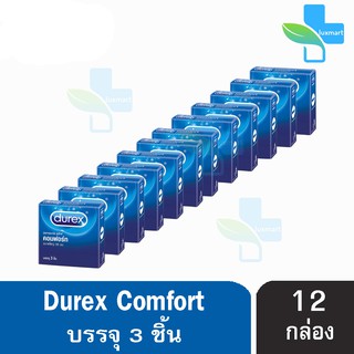 Durex Comfort ดูเร็กซ์ คอมฟอร์ท ขนาด 56 มม บรรจุ 3 ชิ้น [12 กล่อง] ถุงยางอนามัย ผิวเรียบ condom ถุงยาง