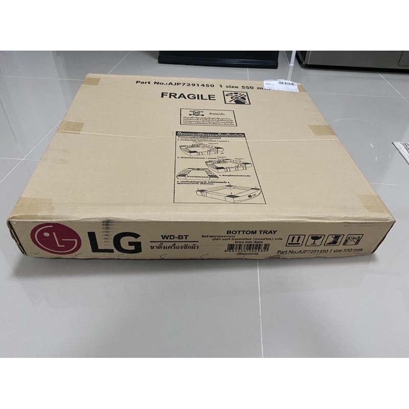 ฐานรองเครื่องซักผ้า LG แท้