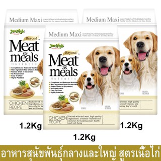 Jerhigh Meat as Meals Chicken Recipe (Medium Maxi) [1.2kg x3] เจอร์ไฮ อาหารสุนัขพันธุ์กลางและใหญ่ สูตรเนื้อไก่