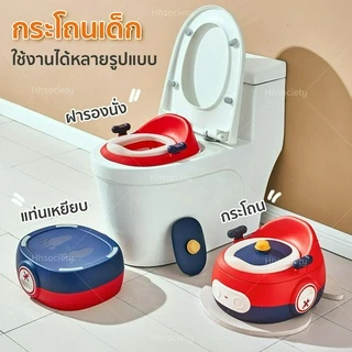 HHsociety กระโถนเด็ก กระโถนสำหรับเด็ก 3in1 กระโถนเด็กฝึกเข้าห้องน้ำ รุ่น DT-01
