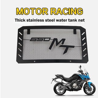  CFMOTO  650MT CF650 Modified Radiator Water Tank Net Protective Cover Net