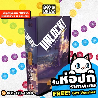 Unlock!: Exotic Adventures Scheherazades Last Tale (English Version) board game บอร์ดเกม