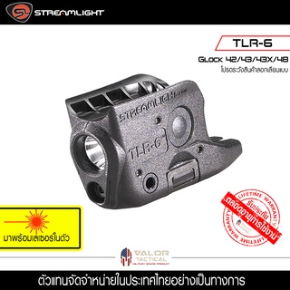 Streamlight - TLR 6  ของแท้ จัดจำหน่ายโดย  Valo Tactical ไฟฉาย ไฟฉายแรงสูง ไฟฉายเดินป่า ไฟฉายฉุกเฉิน ไฟฉายติดปืน