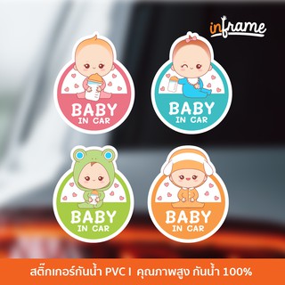 SIGN-CAR-A5 ป้ายสติ๊กเกอร์ข้อความ Baby in car แบบที่ 2