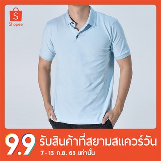 erawon shop 0795LB Polo สี LIGHT BLUE