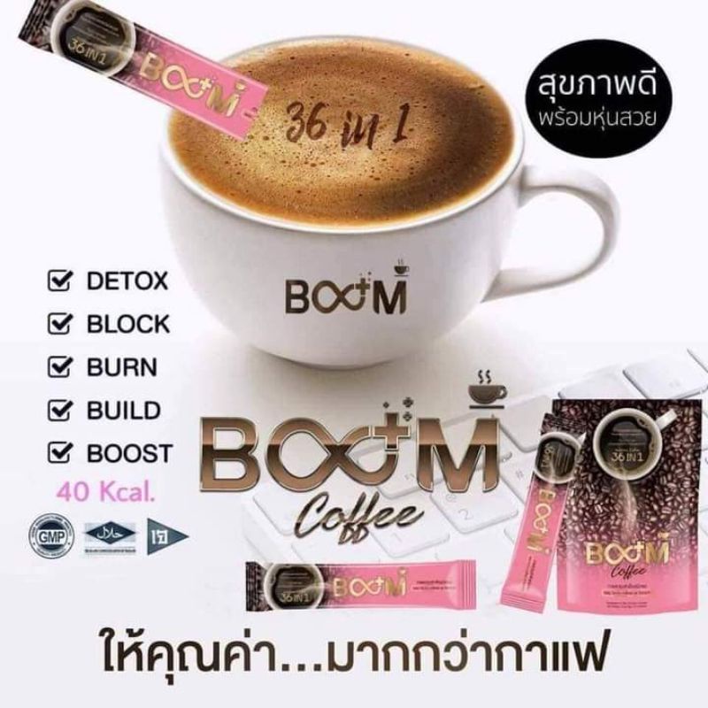 กาแฟเพื่อสุขภาพ Boom coffee