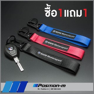 พวงกุญแจ BMW logo ผ้าแคนวาส