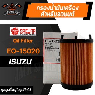 กรองน้ำมันเครื่อง EO-15020 SAKURA ENGINE OIL FILTER สำหรับ ISUZU ALL NEW D-MAX 1.9 BLUE POWER กรองกระดาษ