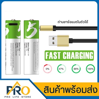 ถ่านชาร์จได้ ถ่านAAA รุ่น NO7 USB แบตเตอรี่ชาร์จได้ ขนาดความจุ 750 mWh สายชาร์จType-c ถ่านชาร์จเร็ว แรงดันไฟฟ้า 1.5V