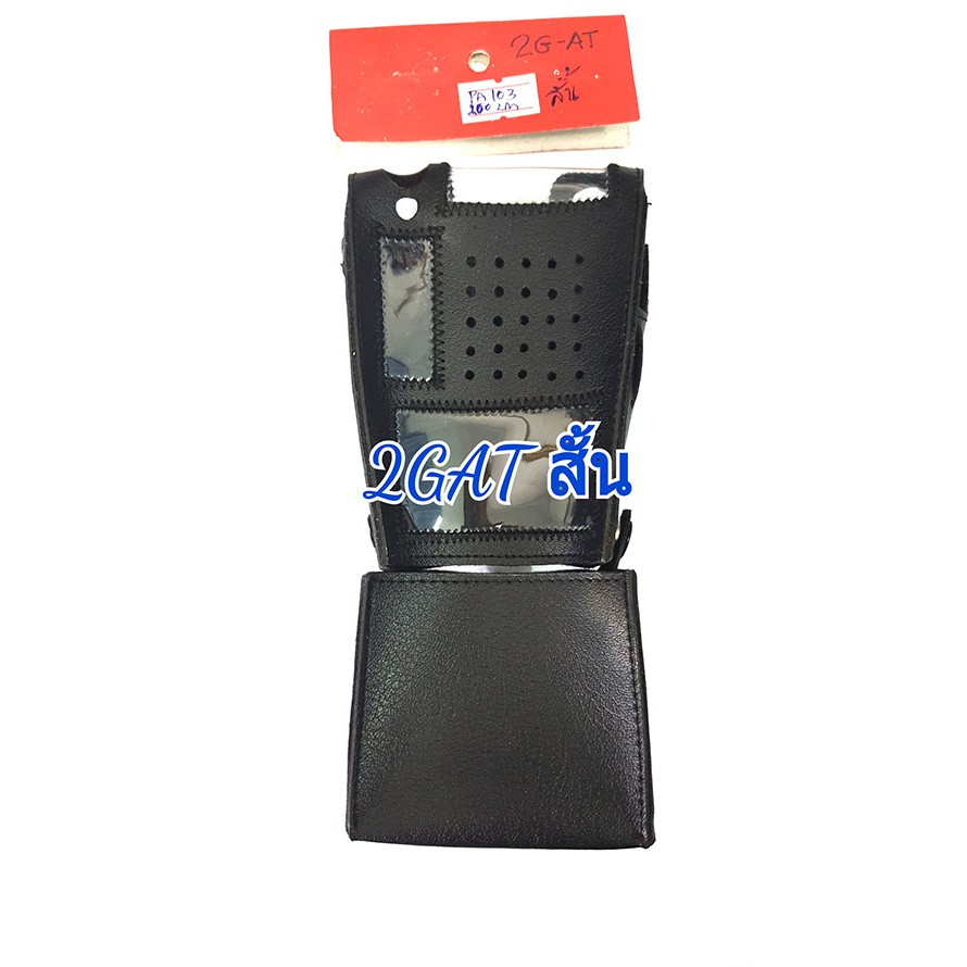 ซองหนังวิทยุสื่อสาร ICOM IC-2GAT,2GET