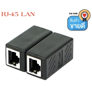 หญิงหญิงเครือข่ายLANเชื่อมต่อAdapter Coupler Extender RJ45 Ethernet Extension Converter