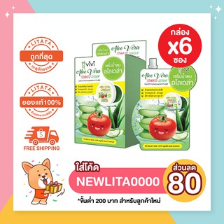 [กล่อง x6ซอง] วีวี่ อโลเวล่า โทเมโท่ เซรั่ม VIVI ALOE VERA TOMATO SERUM 50 มล. เซรั่มน้ำตบอโลเวล่า