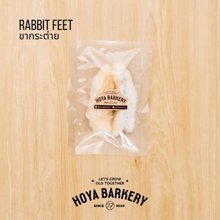 ใหม่มาแรง ✨Rabbit Ears หูกระต่ายอบแห้ง ขนมน้องหมา Hoya Barkery