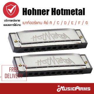 Hohner Hotmetal เมาท์ออร์แกน คีย์ A / C / D / E / F / G Music Arms