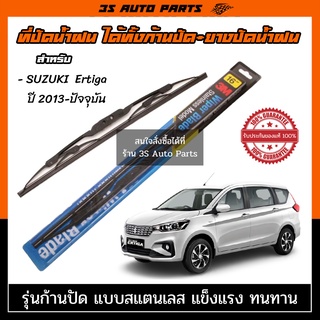 ใบปัดน้ำฝน 3M ที่ปัดน้ำฝน suzuki Ertiga 2013-2019 ใบปัดน้ำฝนหลัง ขนาด ตรงรุ่นสามารถใส่ได้ด้วยตัวเองมีวีดีโอการเปลี่ยน