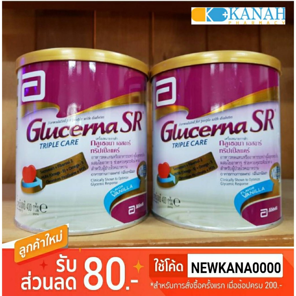 Glucerna SR เซตกระป๋อง 400 กรัม 2 กระป๋อง กลูเซอน่า เอสอาร์