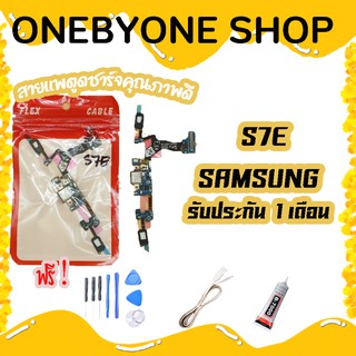 สายแพรตูดชาร์จ USB SAMSUNG S7E/G935 แพรชาร์จ (ไขควง+กาว+สายUSB) ของพร้อมส่งสินค้า