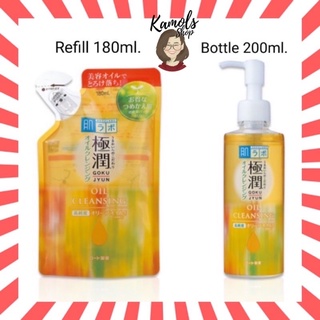 [แท้•ส่งไว🔥] Hada labo Super Hyaluronic Acid Moisturizing Cleansing Oil ขวด 200ml. / รีฟิล​180ml.