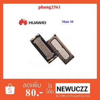 ลำโพงหูฟัง Huawei Mate 10 (6x15 mm.)