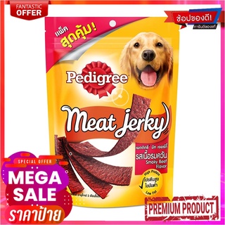 เพดดิกรี ขนมสุนัข มีท เจอร์กี้ รสเนื้อรมควัน 300 กรัมPedigree Meat Jerky Beef 300 g