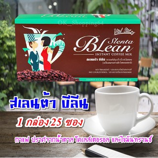 Vital Star Slenta BLean (ไวทอลสตาร์ สเลนต้า บีลีน)