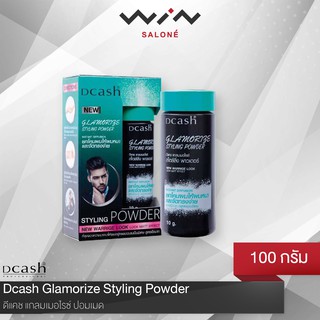 DCash ดีแคช แกลมเมอไรซ์ 10 กรัม แป้งยกโคน ให้ผมหนา จัดทรงง่า…