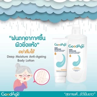 [Goodage 1 ขวด] 🌟 ของแท้! ส่งตรงจากโรงงาน🌟 Deep Moisture & Dark Spot Body Lotion 400 ML