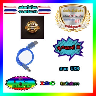 สายUSB ARDUINO R3 SMD