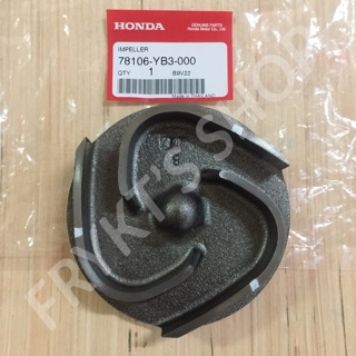 ใบพัดปั๊มน้ำฮอนด้า (Honda) 2” แท้ WB20T, WB20XT, WB20XT2