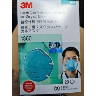 หน้ากาก 3M รหัส 1860 1กล่องบรรจุ 20ชิ้นของแท้จาก 3M ประเทศไทยค่ะ