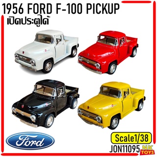 โมเดลรถกระบะ กระบะ FORD F-100 PICKUP สเกล1/38 เปิดประตูได้-เปิดกระบะได้ มีลาน วิ่งได้ รายละเอียดครบ