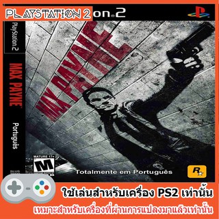 แผ่นเกมส์ PS2 - Max Payne