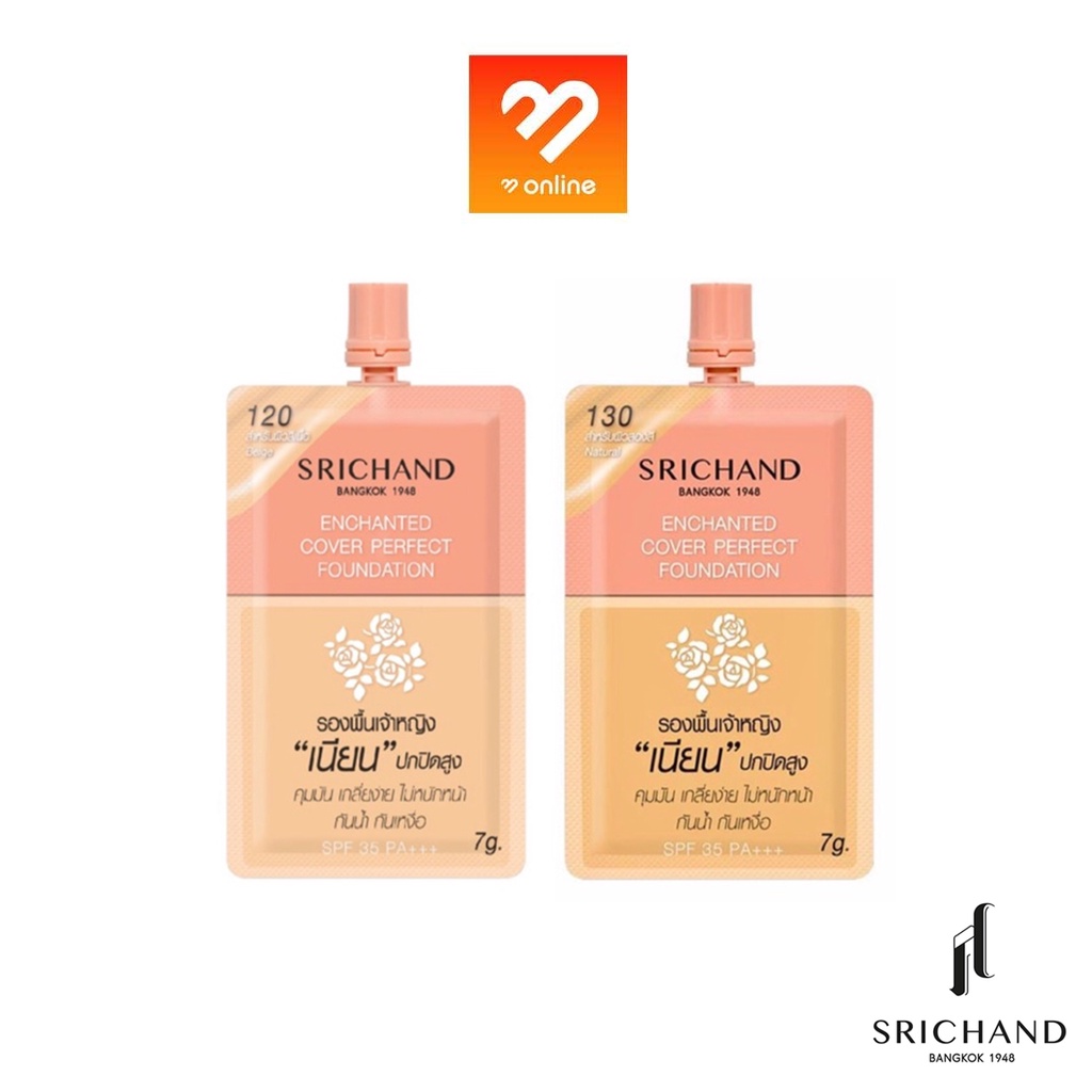 #ซอง รองพื้นเจ้าหญิงศรีจันทร์ Srichand Enchanted Cover Perfect Foundation ศรีจันทร์ กันน้ำ กันเหงื่อ เกลี่ยง่าย 7 g.