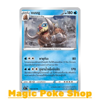 แมมมู (U/SD,Mirror Foil) น้ำ ชุด พสุธามหายุทธ การ์ดโปเกมอน (Pokemon Trading Card Game) ภาษาไทย s9a020