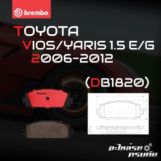 ผ้าเบรกหน้า BREMBO สำหรับ TOYOTA VIOS/YARIS 1.5 E/G, 06-12 (P83 086B/C)