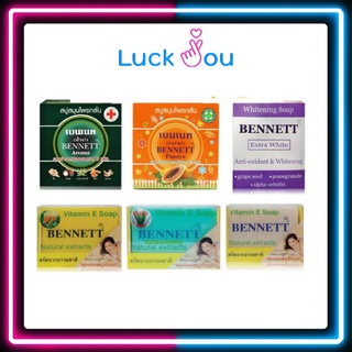 [PACK 2]Bennett soap Vitamin C&amp;E สบู่ เบนเนท Aroma, Extra white, Aloe Vera, Curcuma, Papaya, Orange, Vitamin E