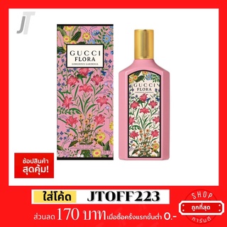 ✅แบ่งขาย ขวดฝาล็อก✅ Gucci Flora Gorgeous Gardenia EDP รีวิว กลิ่นหรูหรา ดอกไม้สง่า กลางวัน น้ำหอมแบรนด์เนม น้ำหอมผู้หญิง