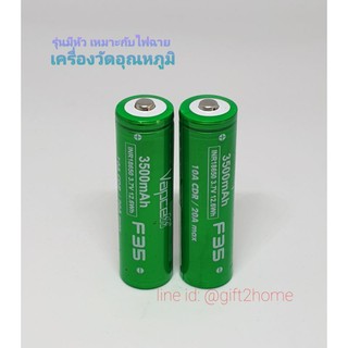 ถ่านนชาร์จ Vapcell INR18650 F35 3500mAh 3.7V (รุ่นมีหัว)ของแท้