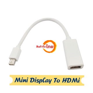 สายแปลง Mini display To เอชดีเอ็มไอ /VGA /DVI