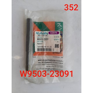 ฟันลูกนวด รุ่น DC-60 DC-68G DC-95(W9503-23091)