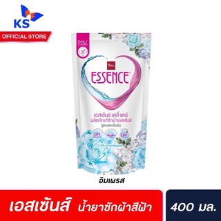 400มล. เอสเซ้นซ์ น้ำยาซักผ้า Daily Care สีฟ้า อิมเพรส ถุงเติม Essence เดลี่ แคร์ Impress เอสเซ้นส์ ซักผ้า (1960)