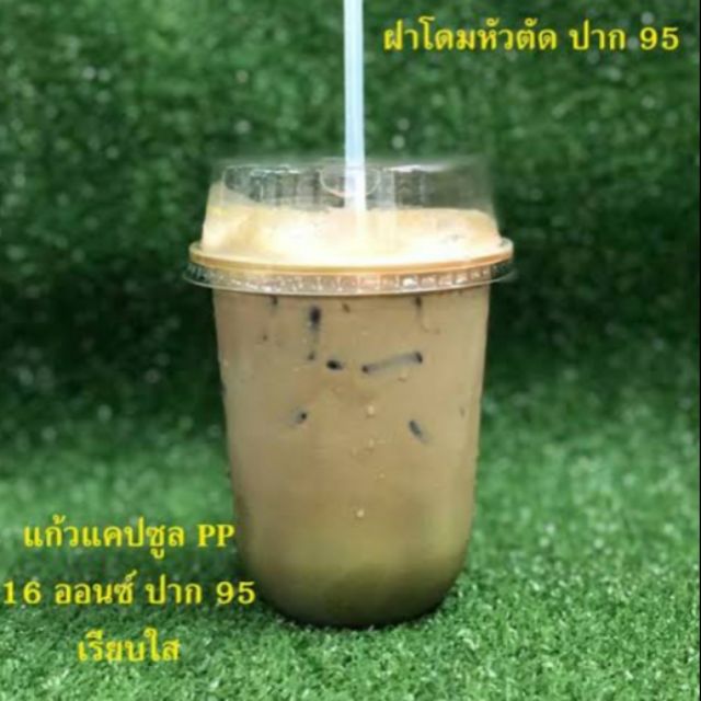 แก้วน้ำพลาสติก  ขนาด 16 ออน ใส รุ่นแคปซูล ขายพร้อม ฝาฮาร์ฟ ปิดคู่กัน ตามรูป ใส่กาแฟ  ใส่อะไรก็สวย แพคละ50 ใบพร้อมฝา