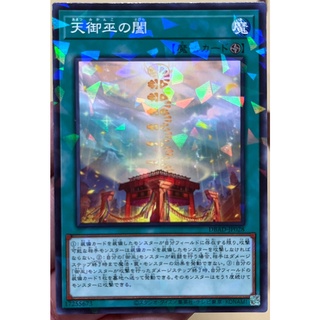 [DBAD-JP028] Doorway of the Celestial Mikanko (Normal Parallel Rare)