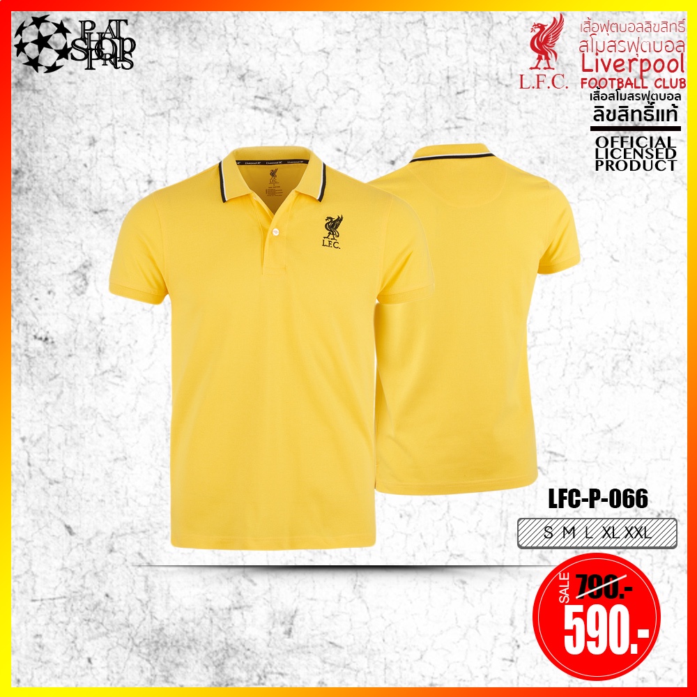 เสื้อโปโล ลิขสิทธิ์แท้ ลิเวอร์พูล Liverpool ( ชาย ) รุ่นLFC 066 สีเหลือง