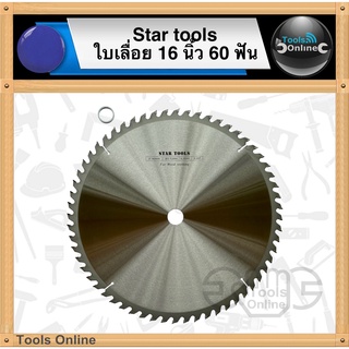 STAR TOOLS ใบเลื่อย 16 นิ้ว 60 ฟัน ใบเลื่อยไม้ ใบตัดไม้ ใบเลื่อยวงเดือน